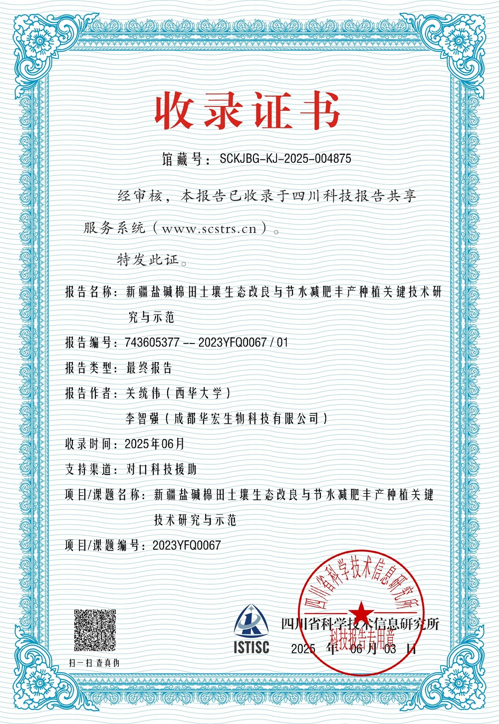 微信圖片_20250603151820.jpg